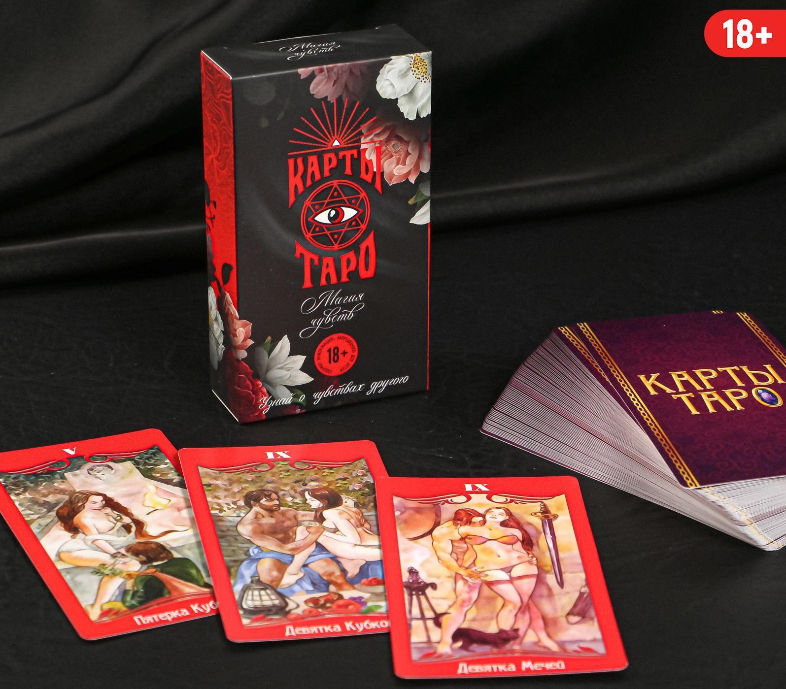 Расклады таро схемы. Расклад на расставание таро. Расклады таро уэйта на отношения и любовь. Таро чувства быв. Расклад на кармические отношения таро.