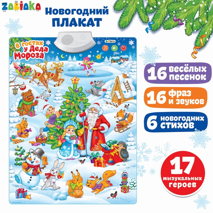 Музыкальный Новый Год Музыкальный Новый Год